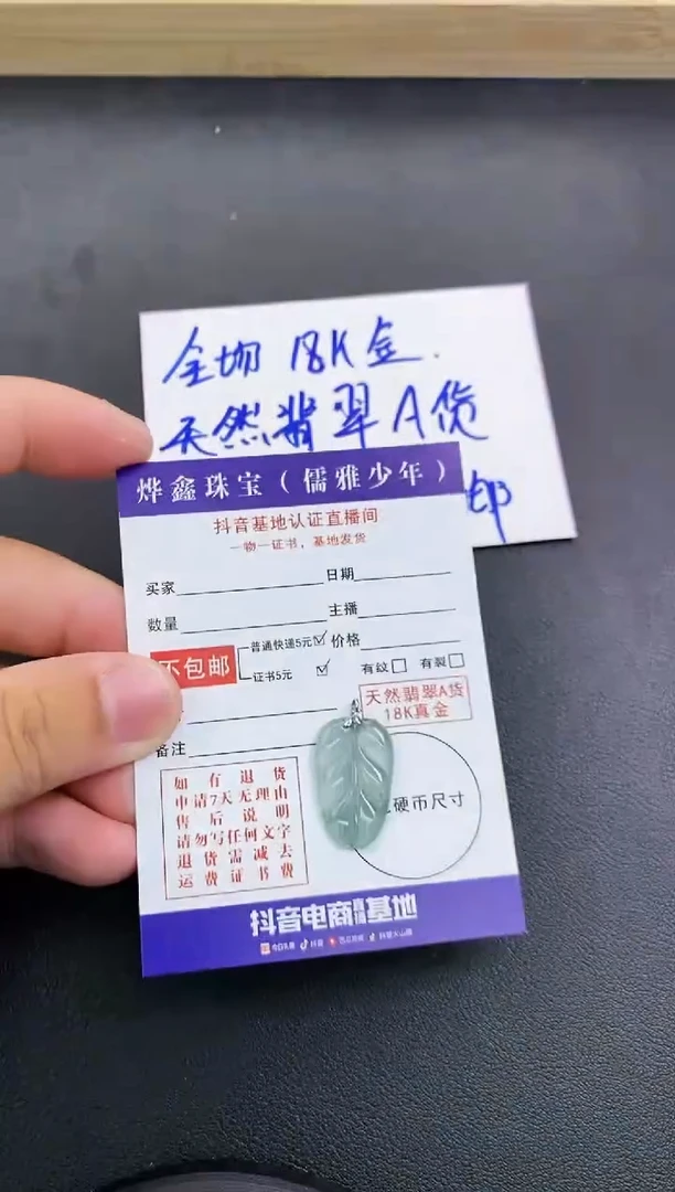 颈饰18K金镶嵌翡翠天然翡翠A货赠皮绳