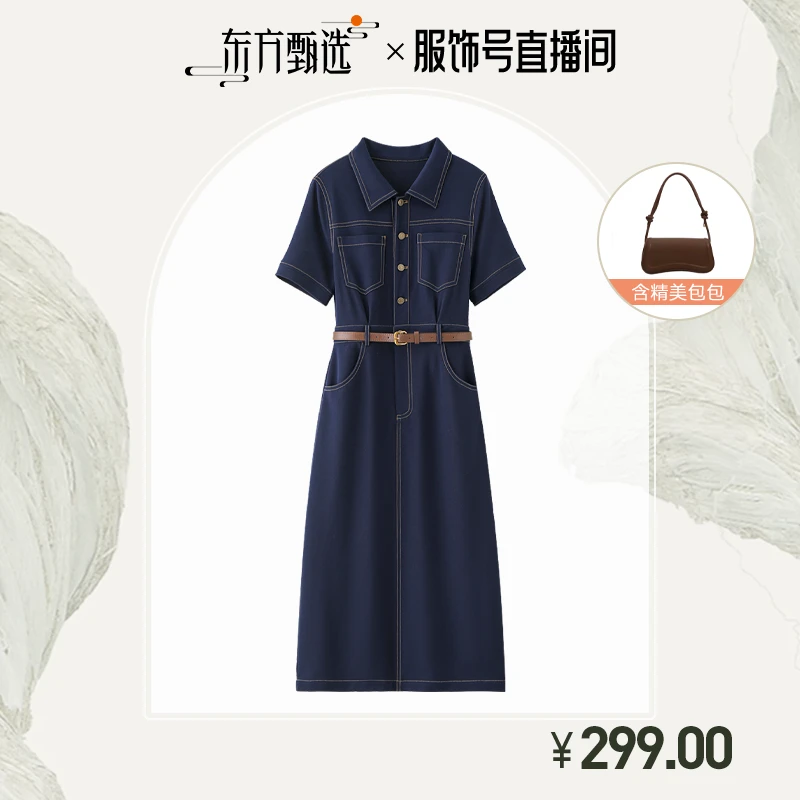 【Basic House/百家好】夏季翻领气质法式蓝色连衣裙子B0694B54892