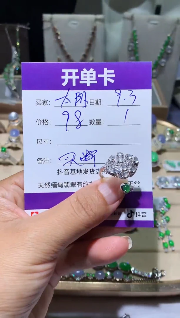 未镶嵌翡翠耳饰太**光太阳之光