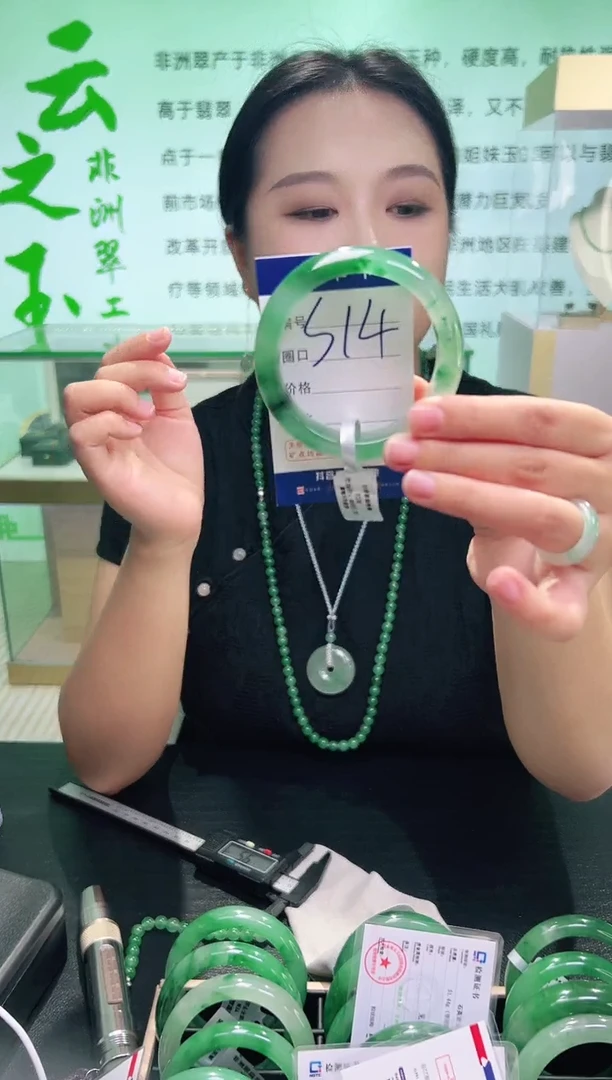 未镶嵌手镯石英质玉【云之玉罗总】序号14