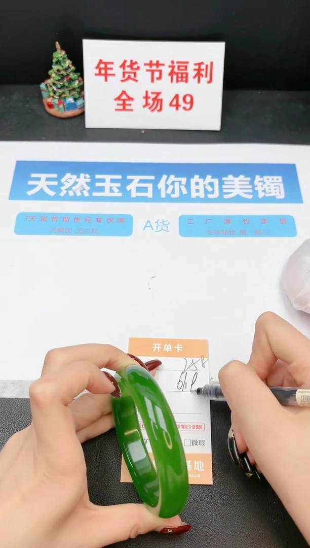 【闪购商品】石英质玉手镯未镶嵌258