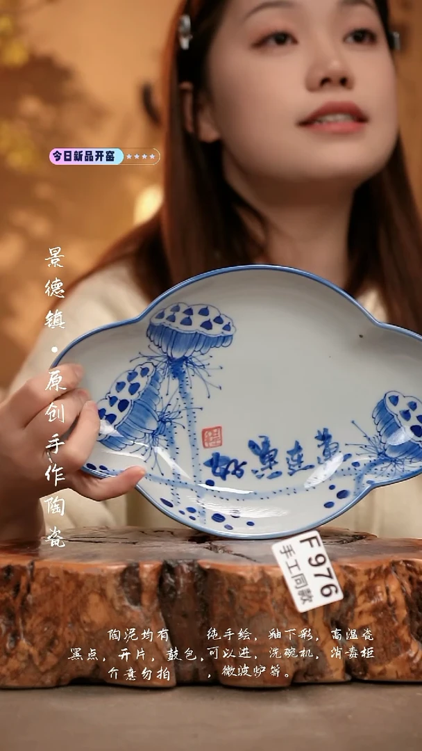 F976陶然集器瓷器