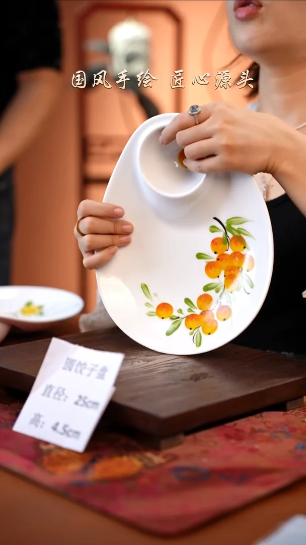 陶瓷景德镇釉中彩餐具圆饺子盘直径25高4.5