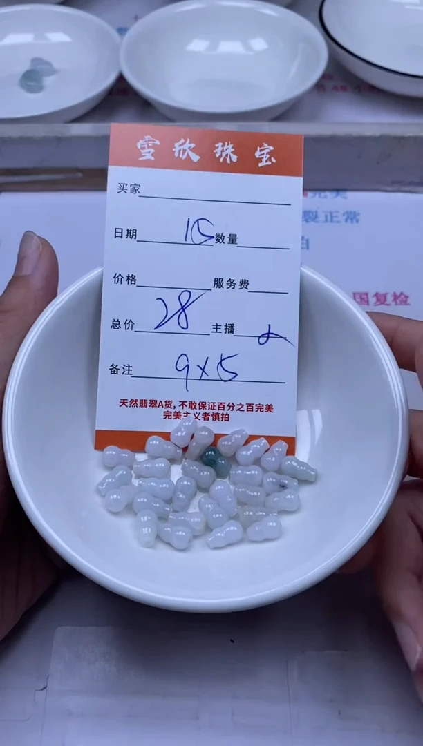 颈饰未镶嵌翡翠雪欣散珠定制diy