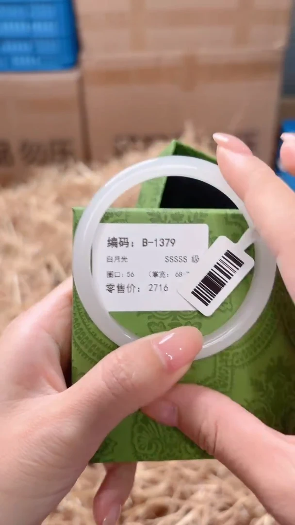 未镶嵌手镯石英质玉B-1379