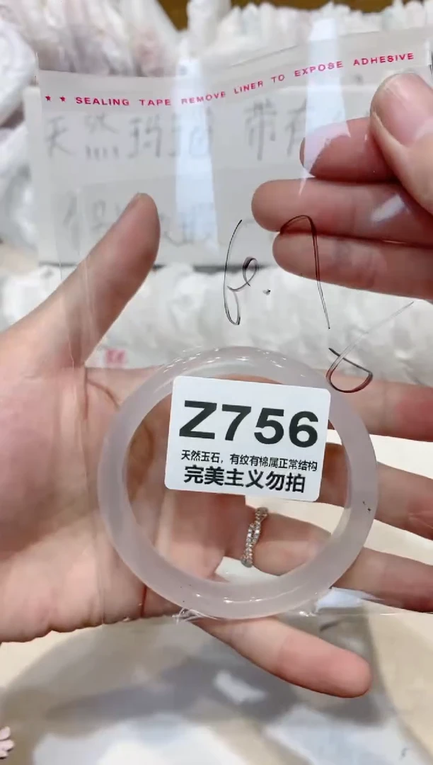 手镯玛瑙/玉髓未镶嵌60