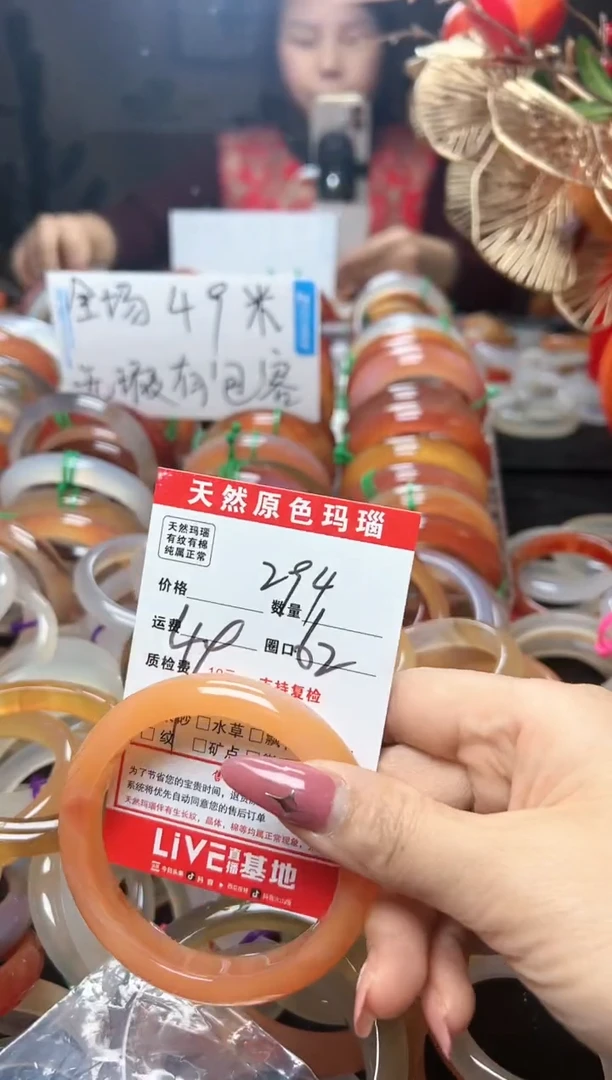 【闪购商品】玛瑙/玉髓手镯未镶嵌294