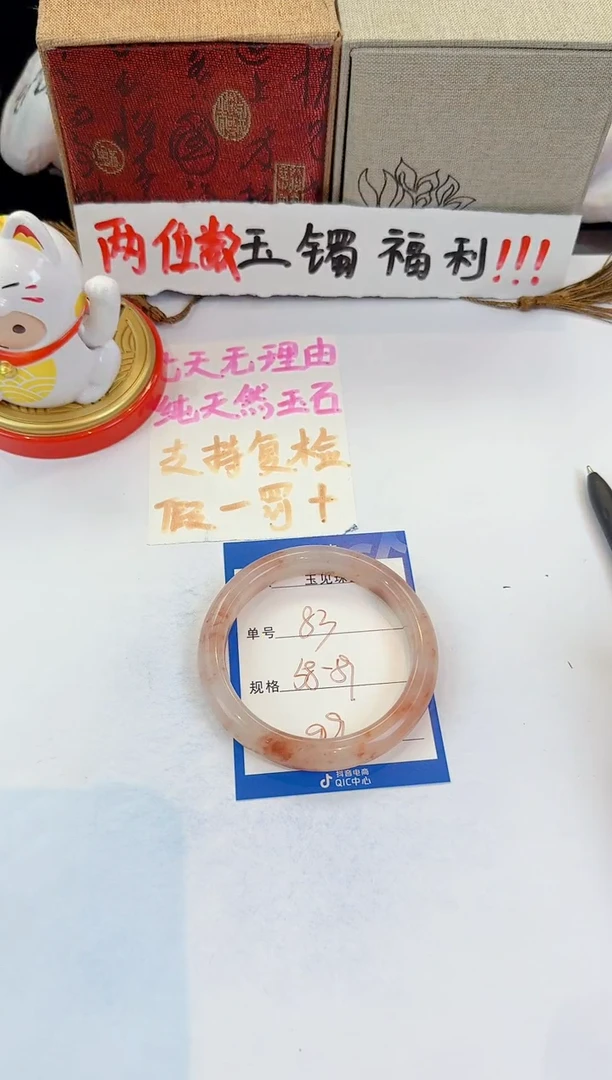未镶嵌手镯石英质玉83