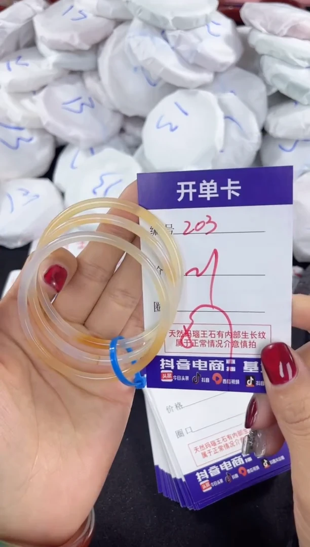 【闪购商品】玛瑙/玉髓手镯未镶嵌203