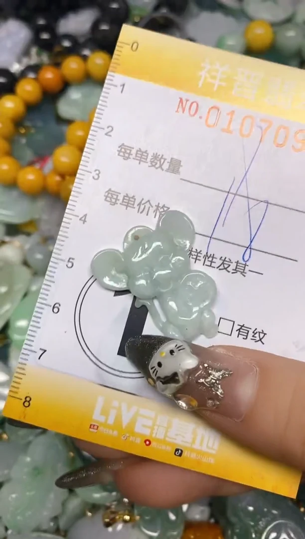 【闪购商品】翡翠颈饰未镶嵌闪购0107099