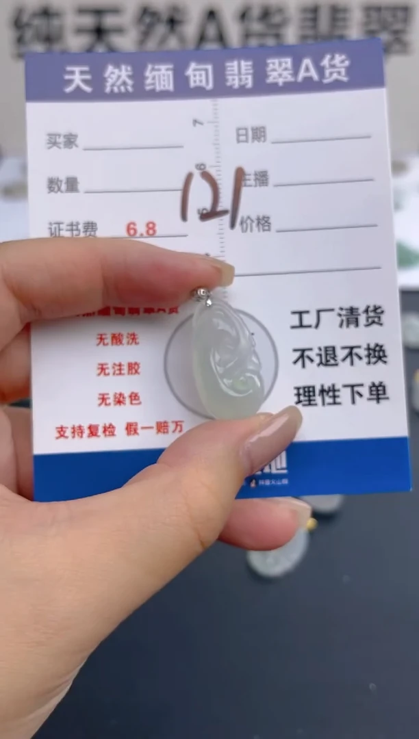 颈饰18K金镶嵌翡翠天然A货缅甸翡翠  121