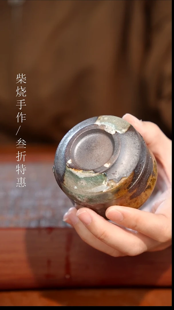 陶瓷奢瓷/瑞寅柴烧茶器（杯子）1148