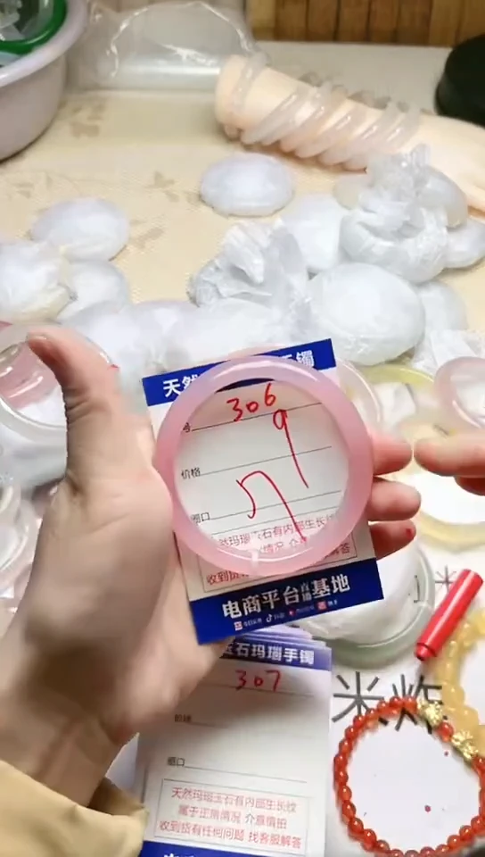 手镯玛瑙/玉髓未镶嵌306