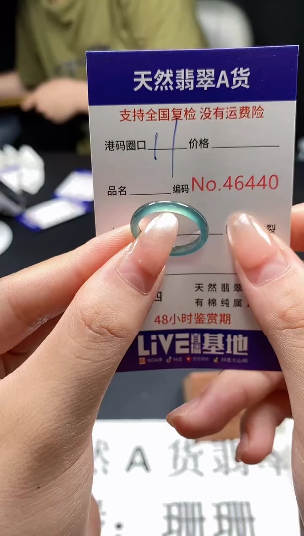 未镶嵌戒指翡翠天然A货翡翠6440