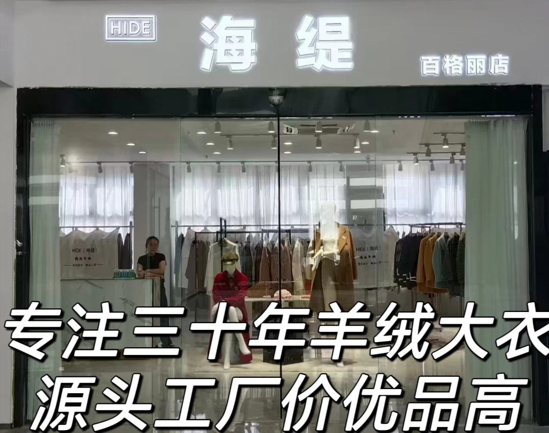 海缇大衣清仓福利款式多多百搭时尚女款材质见洗标设计师休闲女士