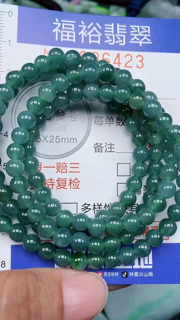 颈饰未镶嵌翡翠...0006423