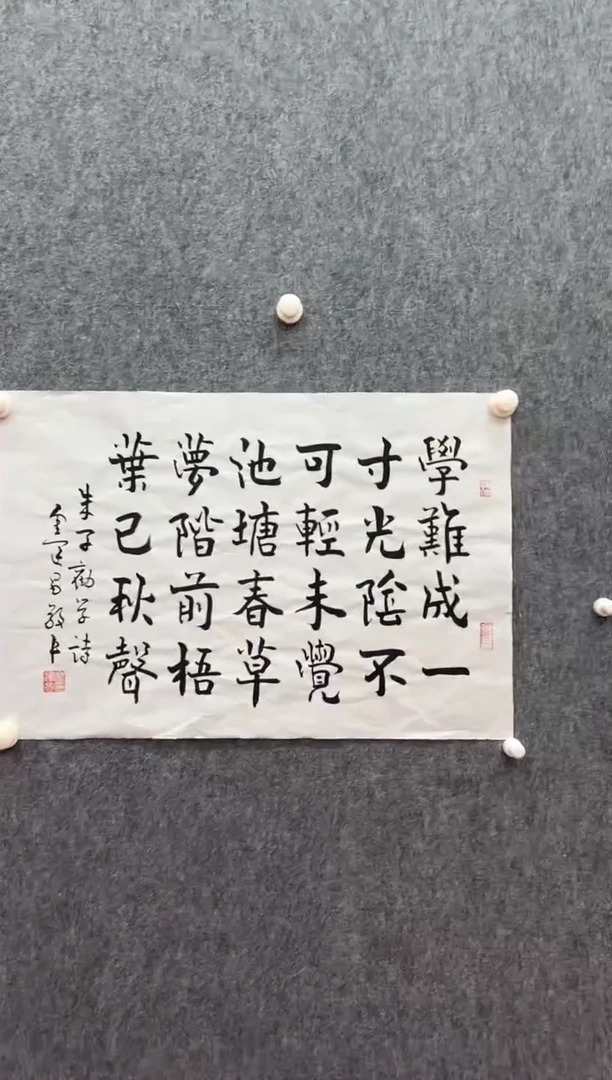 书法复星书画精选作品