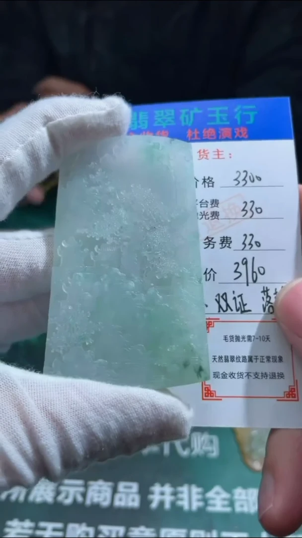 【闪购商品】定制翡翠18K金镶嵌毛货-不退不换-