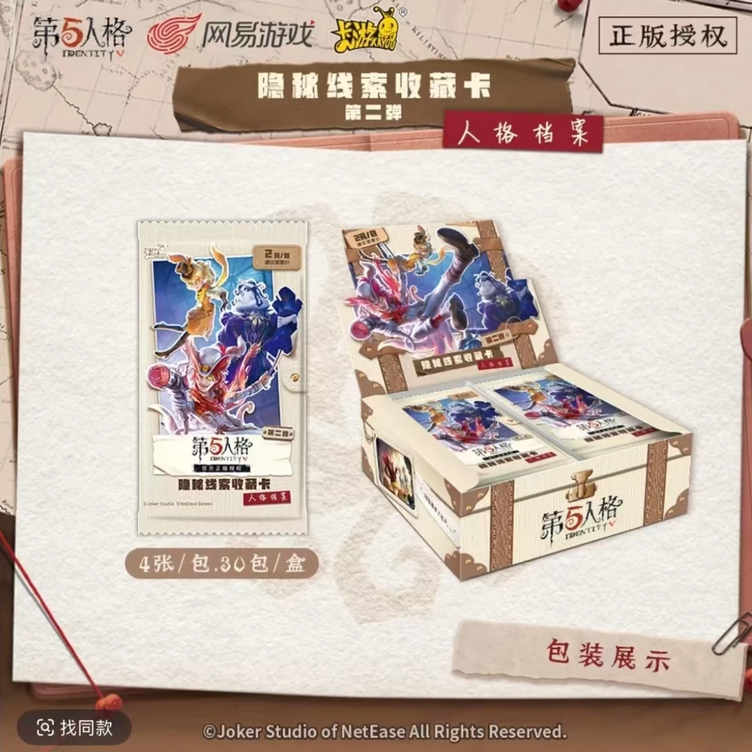 【许愿】第五人格卡游隐秘线索收藏卡第二弹盲盒收藏卡（代拆）