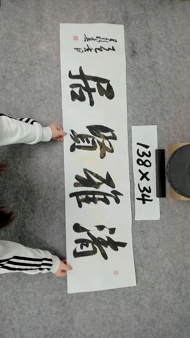 书法吕老师书法作品