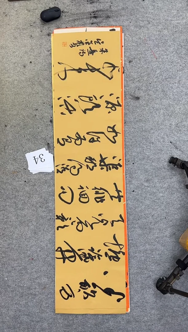 书法3401吴金彬手写书法作品欣赏