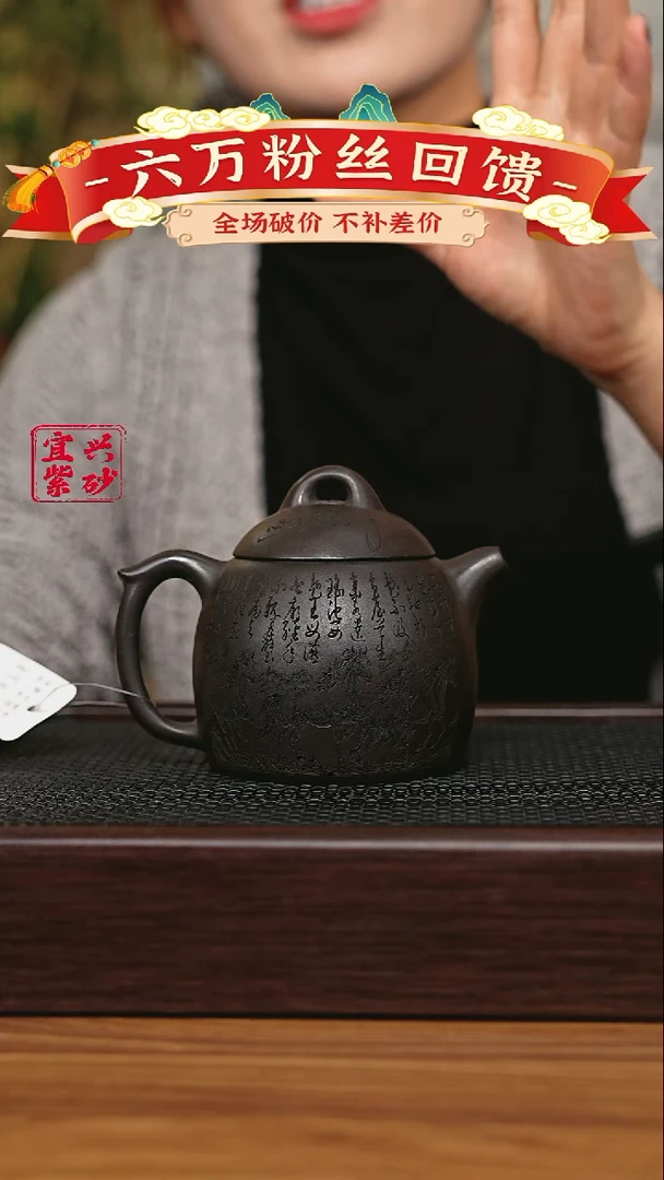 宜兴原矿 半手工 紫砂壶