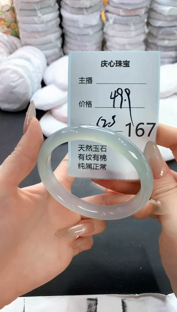 手镯玛瑙/玉髓未镶嵌167