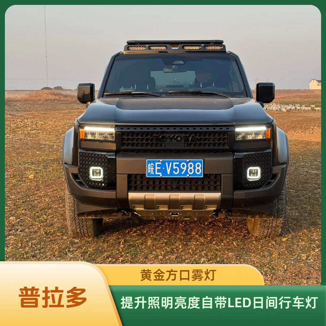 适用新款普拉多方口雾灯改装升级前杠雾灯黄金眼替换总成
