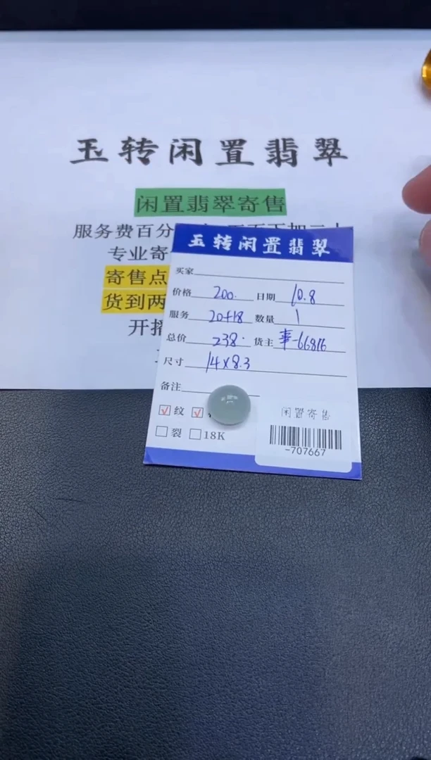 颈饰未镶嵌翡翠挂件多人-707667