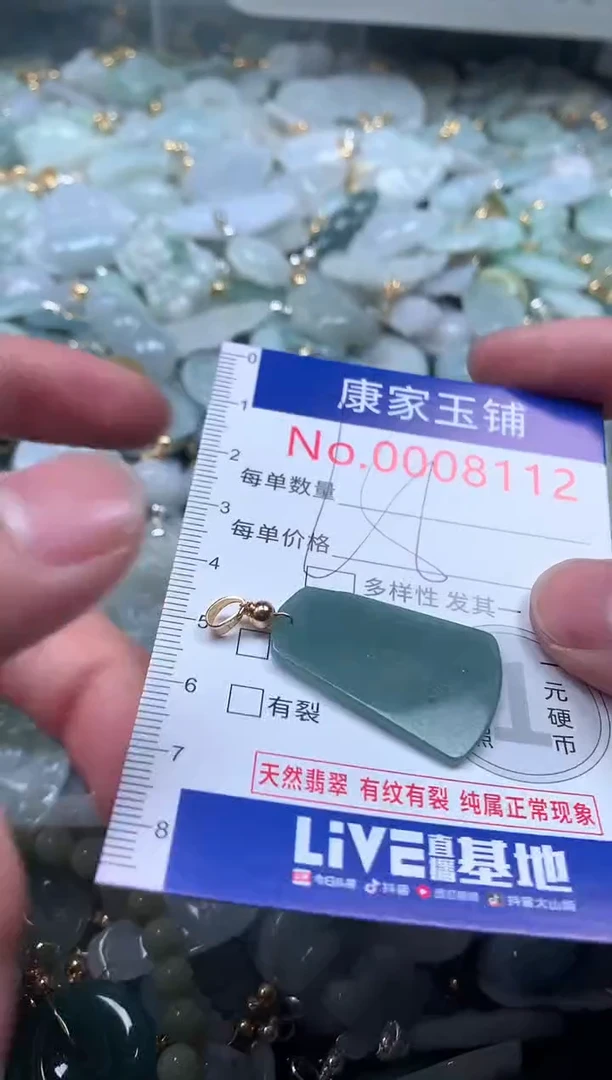 【闪购商品】翡翠吊坠(不含链)未镶嵌8112