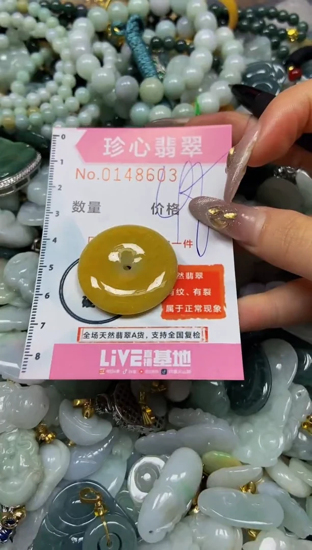 【闪购商品】翡翠颈饰未镶嵌闪购0148603