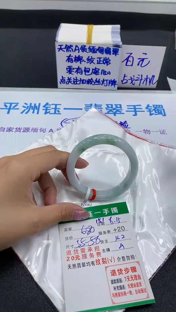 翡翠手镯未镶嵌1