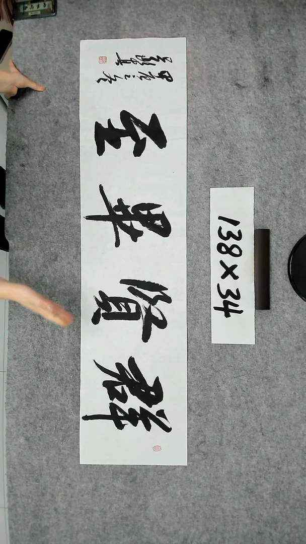 书法吕老师书法作品