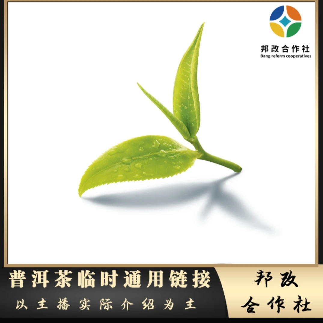 【村长的七夕礼物】2015年 普洱茶/普洱生茶 散茶 1提袋