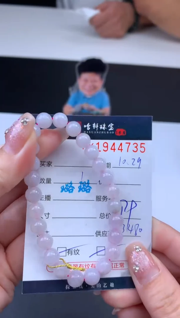 未镶嵌挂件翡翠哈轩 手串1（有纹有裂）