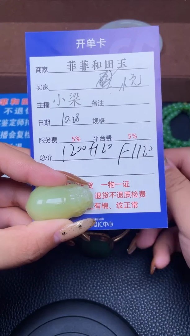 颈饰未镶嵌和田玉ঞ****࿐F1120