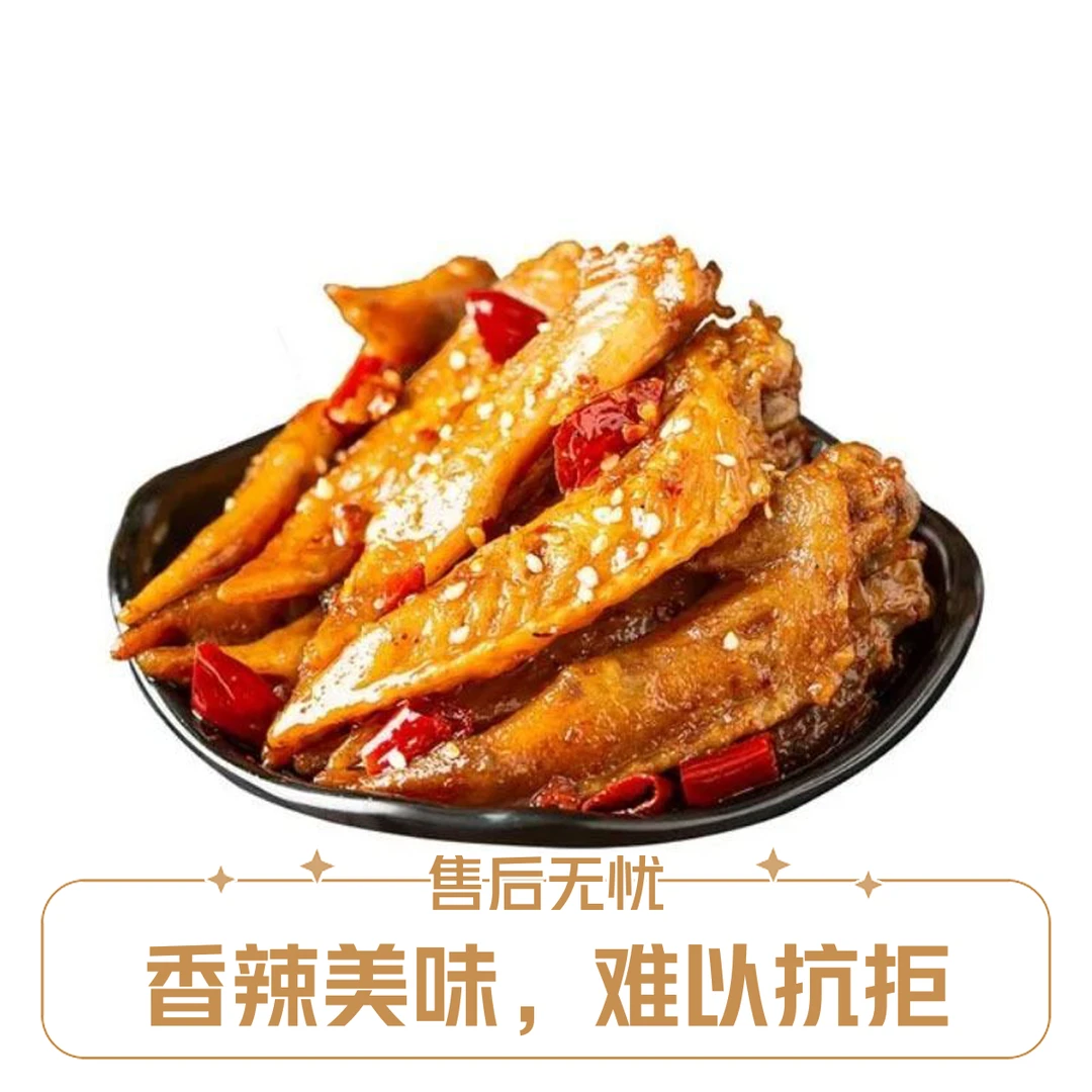 (新品福利）麻辣冷吃鸡尖3袋解馋零食