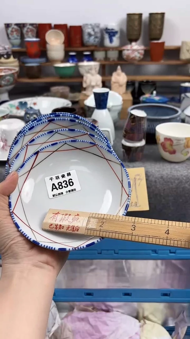 枫**子瓷器默认微瑕A836