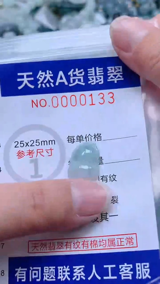 翡翠未镶嵌吊坠(不含链)1