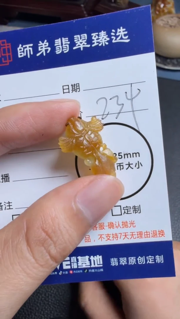 未镶嵌定制翡翠鱼