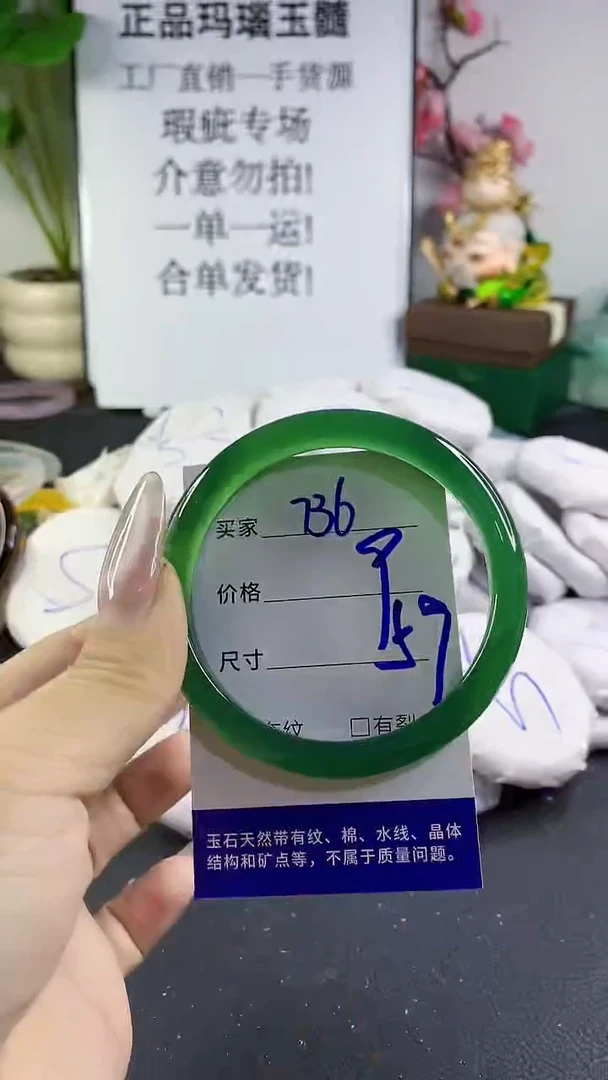 手镯玛瑙/玉髓未镶嵌736