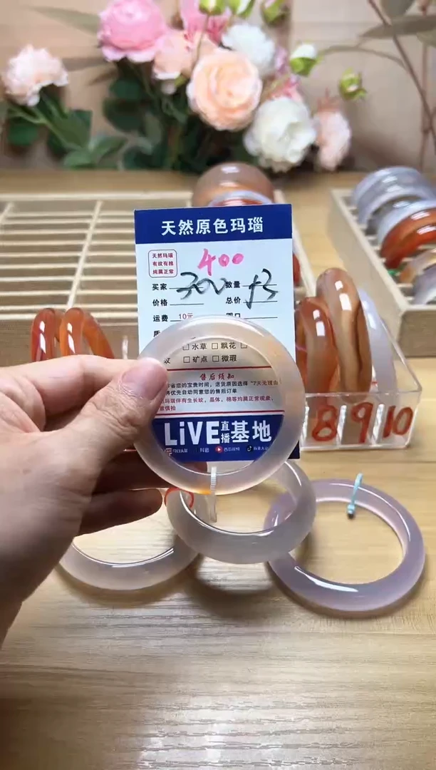 玛瑙/玉髓手镯未镶嵌400