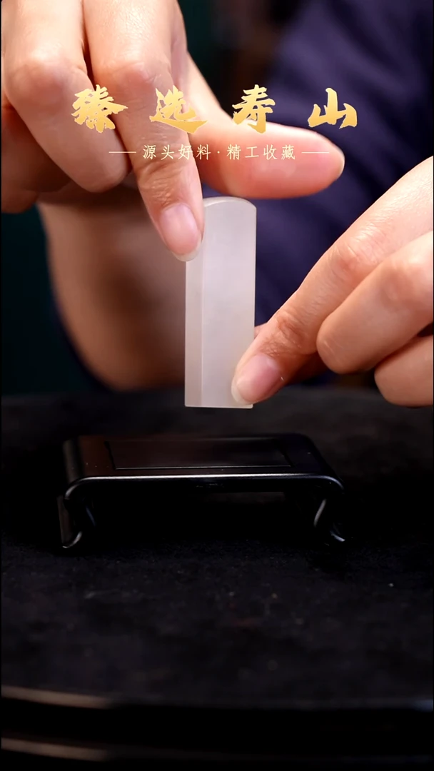 寿山石印石素章  包含刻字