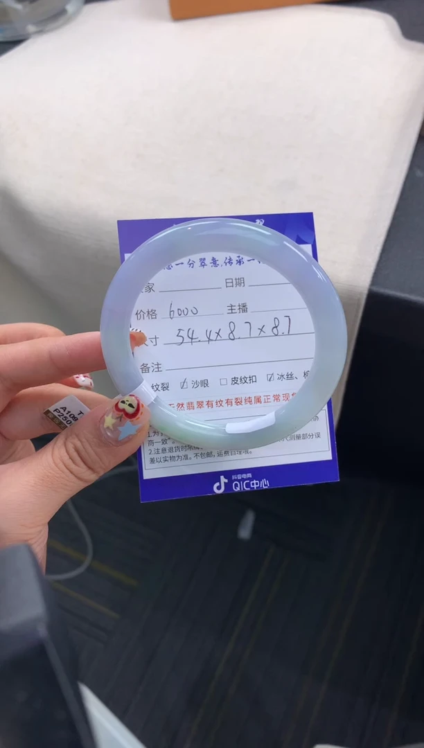 未镶嵌手镯（圆镯）翡翠退货需手镯吊牌标签完好