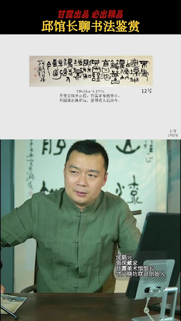 书法窦济民12号1702自有甘露美术馆