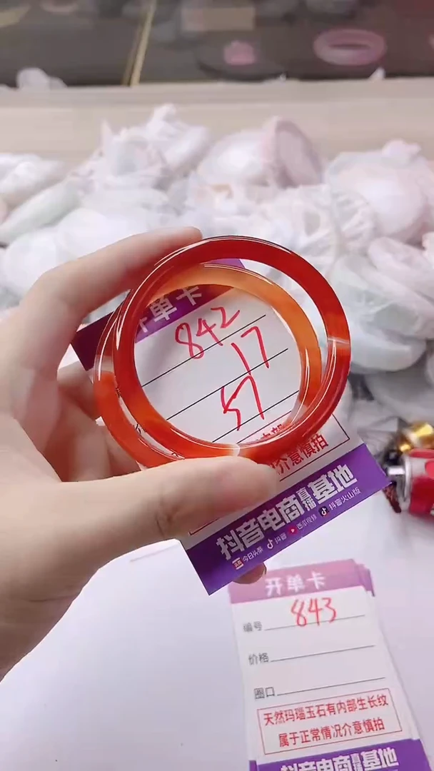 手镯玛瑙/玉髓未镶嵌842