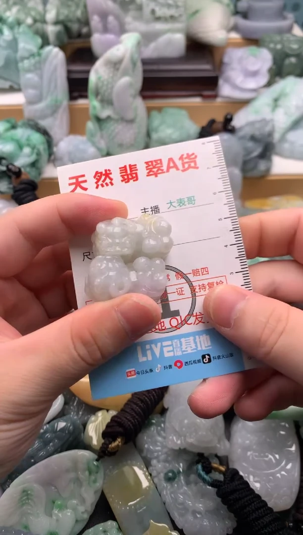 吊坠(不含链)未镶嵌翡翠1