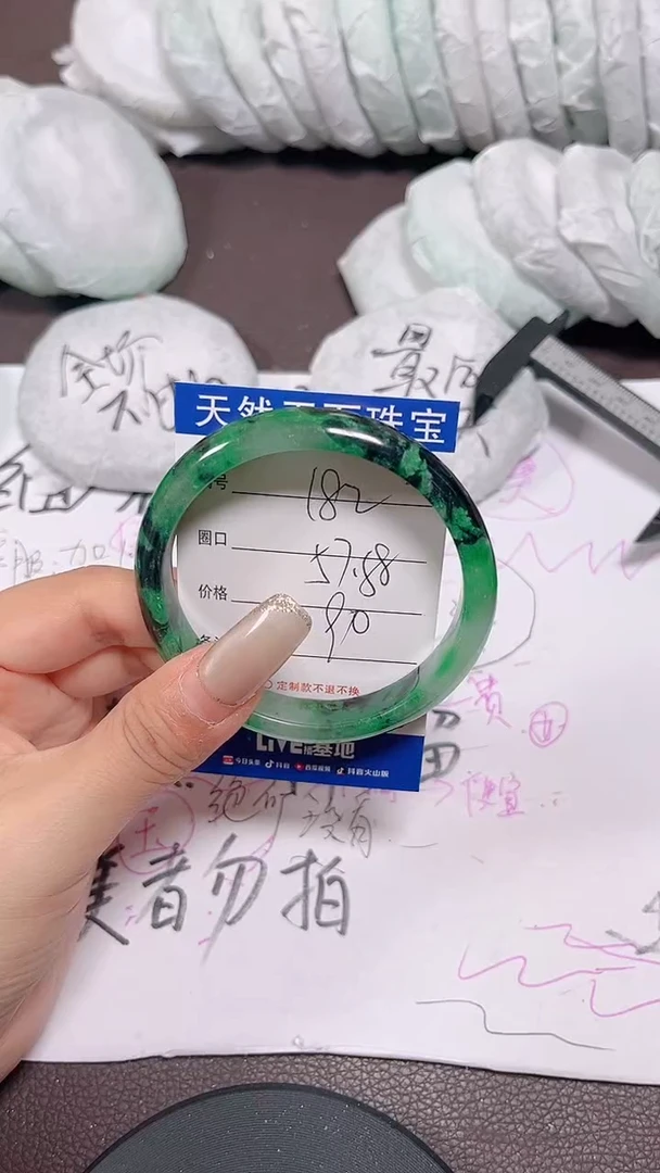 未镶嵌手镯翡翠182