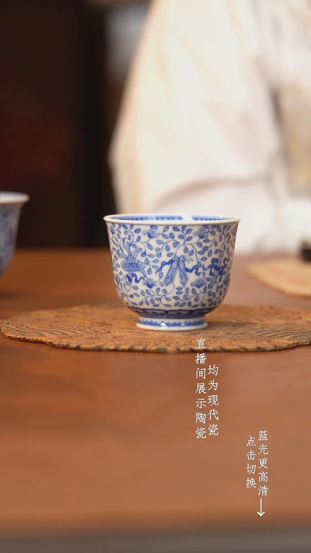 杯看山柴窑青花八宝