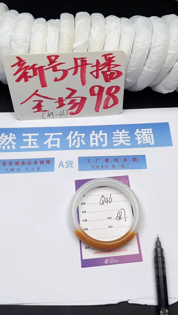 未镶嵌手镯石英质玉Q46微色差